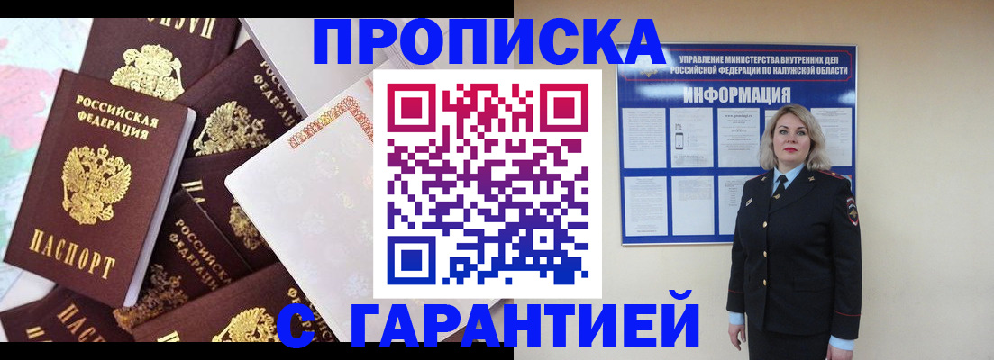 прописка для военкомата в Шумерле