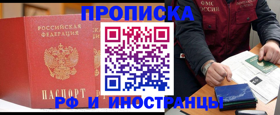 прописка паспорт в Шумерле