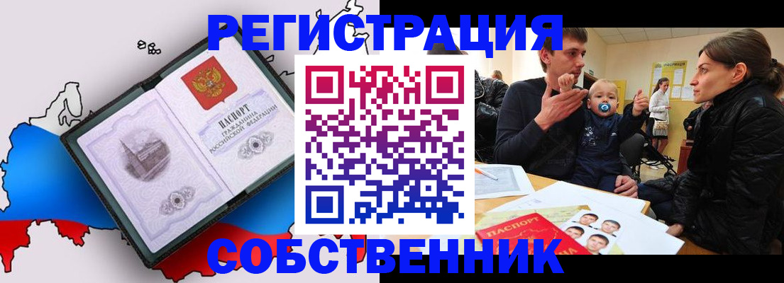 прописка для военкомата в Шумерле