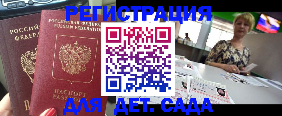 прописка в квартире в Шумерле