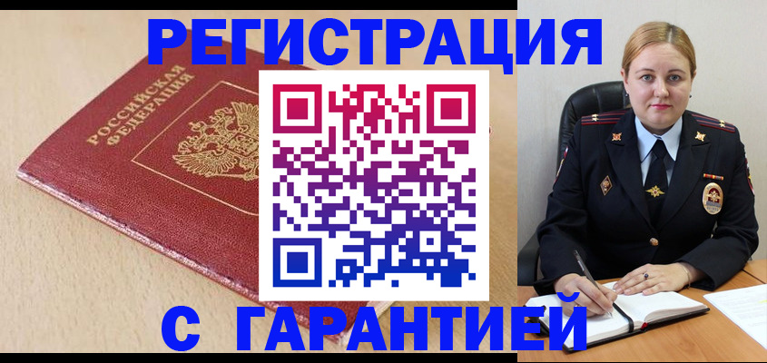 временная регистрация поиск в Шумерле