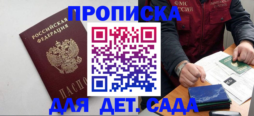 прописка для военкомата в Шумерле