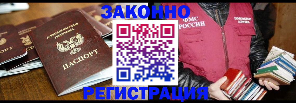 временная регистрация для всех в Шумерле